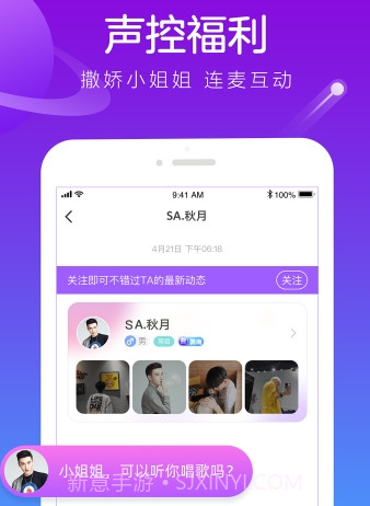 香芋星球语音V3.5.13截图