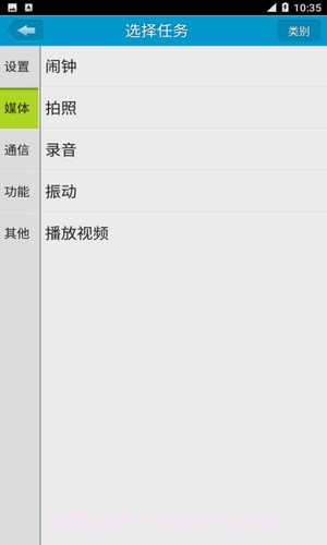 定时达人2.1.1截图