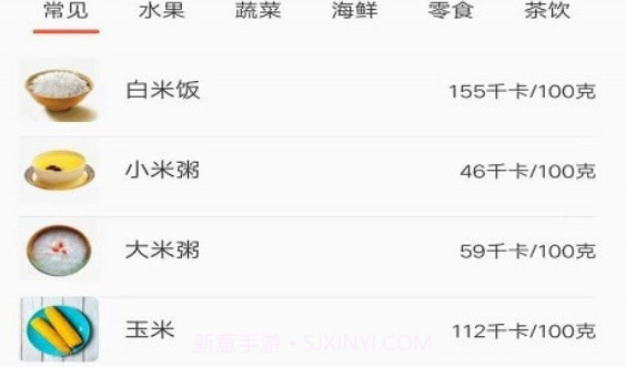 五谷营养管家v2.10截图