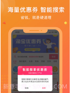 链信省钱v3.1.12截图