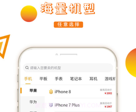 回收超市v1.1.15截图