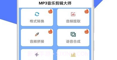 mp3音乐剪辑大师v23.05.10截图