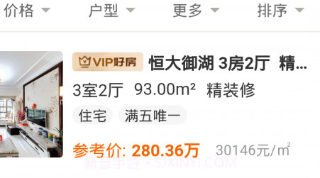 融易找房v1.1.12截图