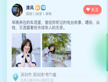 相悦v1.1.5截图