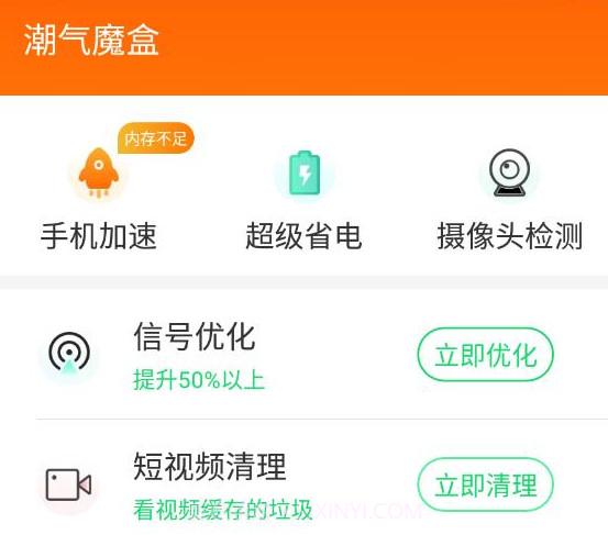 潮气魔盒v1.12截图
