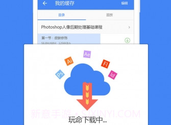 邢帅教育APPv1.5截图