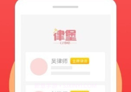 律堡v1.0.11截图