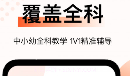 新麦课堂v1.3.10截图