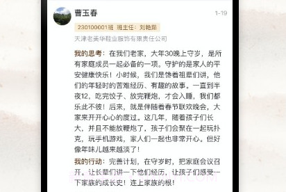 润泽园四部曲v2.7.8截图