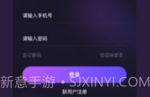 用意陌生交友v2.6截图