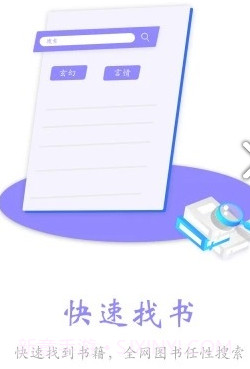 免费小说合集v1.13截图