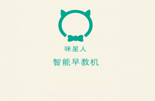 咪星人v2.8截图