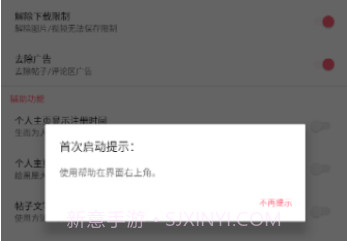 皮皮虾助手v1.8.8截图