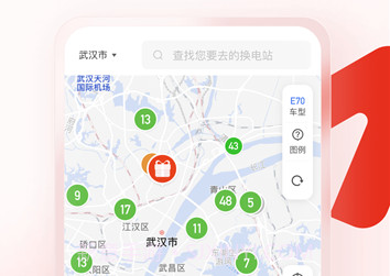 奥动换电v6.9.8截图