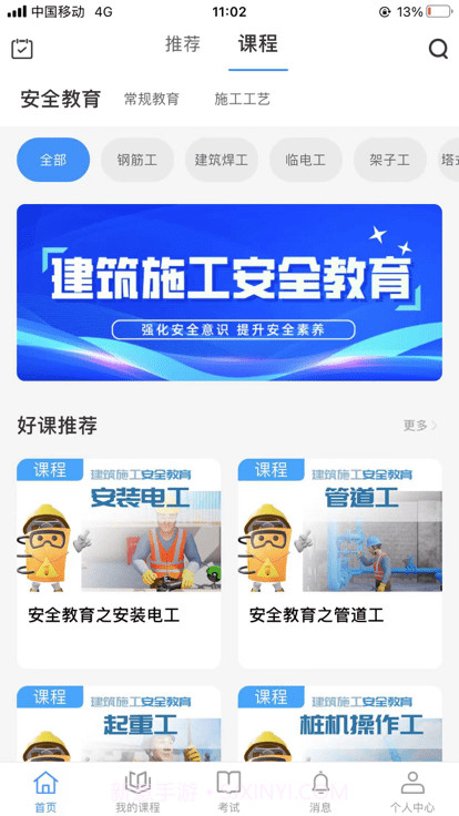 轩尔v1.1.9截图
