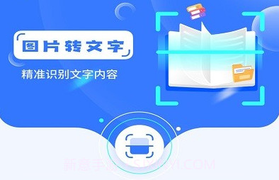 提取图中文字助手v1.0.10截图
