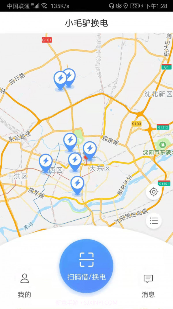 小毛驴换电站v0.0.13截图