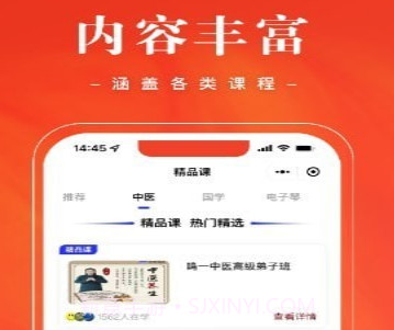 班墨优课v1.1.9截图