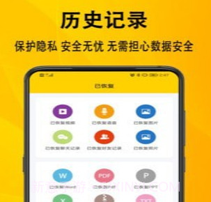信息数据恢复v1.0.17截图