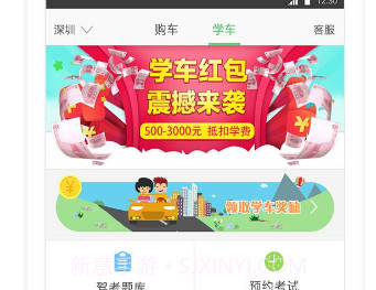 嘟嘟驾到v3.3.10截图