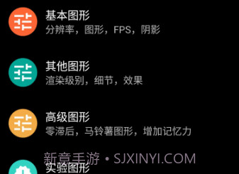 PGT+画质助手v0.22.7截图