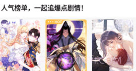 好漫6网页正式版入口V1.9截图