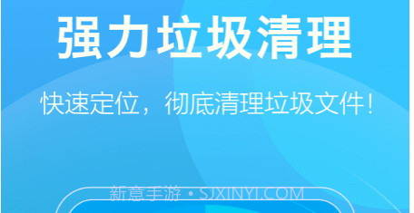 安心清理大师v1.0.13截图