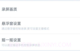 视频录制精灵v1.0.8截图