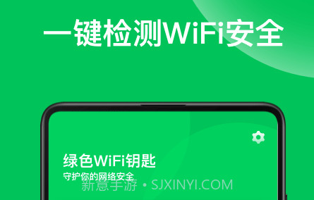 绿色WiFi钥匙v1.0.10截图