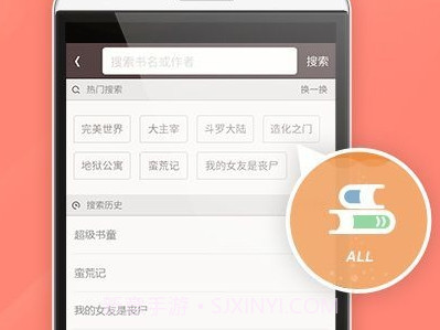 云轩阁v4.3.8截图
