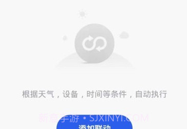 森普智能科技v1.0.7截图
