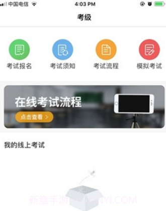 上海美术考级v1.18截图