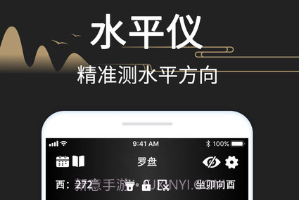 大宇罗盘指南针v6.5截图