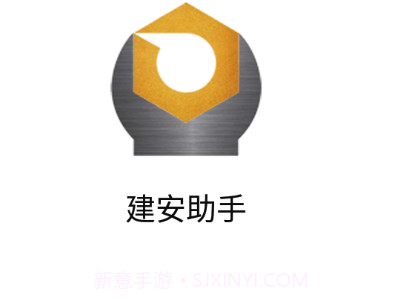 建安助手v122.0.5截图