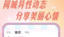 爱轻聊v1.0.8截图