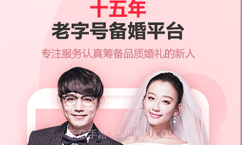 婚芭莎v7.7.12截图