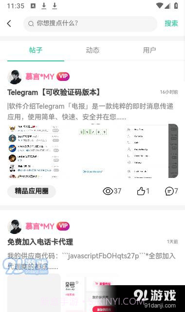 空间资源2.5截图