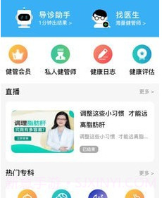 健康多v1.5.12截图