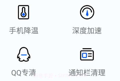 冰点降温神器v1.11截图