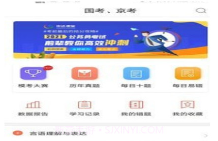 中达课堂v1.0.10截图