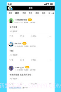 潮汐社区v1.0.7截图