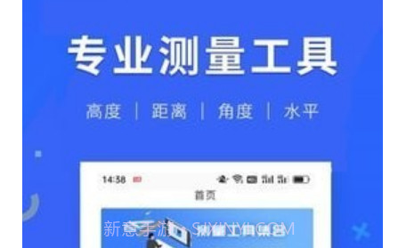 小虎尺子v1.0.13截图