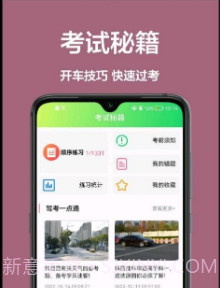宝典练习题v1.0.11截图