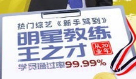 车轮考驾照高效版v7.5.6截图