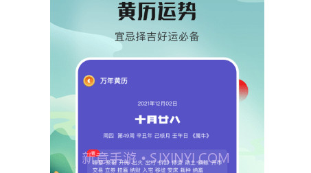 番茄计划日历v1.10截图