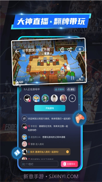 22克云游戏1.0.7截图