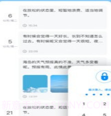 日常计算器v1.7截图