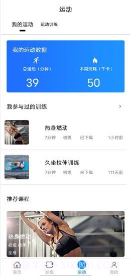 力降糖1.1.15截图