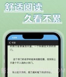 9x阅读器小说v2.6.6截图