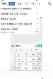 阿贤呀语音包单机版v1.1.8截图